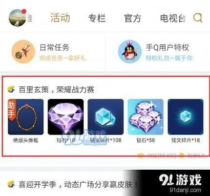 王者荣耀绝版头像框获取流程详解