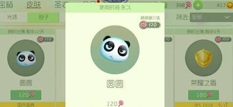 《球球大作战》圆圆孢子获取指南