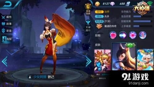 王者荣耀新版本妲己对线技巧详细分享