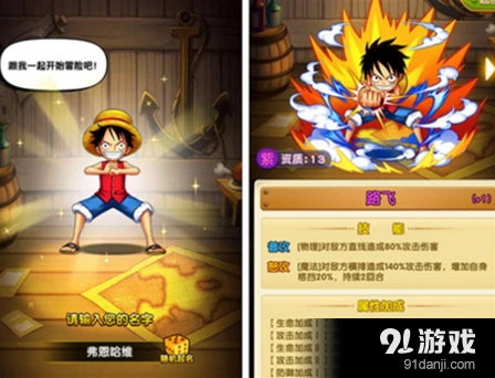 航海王强者之路新手玩家攻略