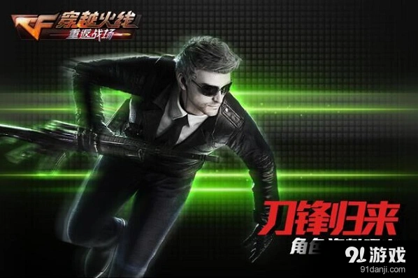 穿越火线重返战场角色资料曝光全攻略