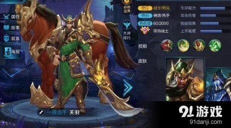 王者荣耀关羽怎么打 克制技巧大全