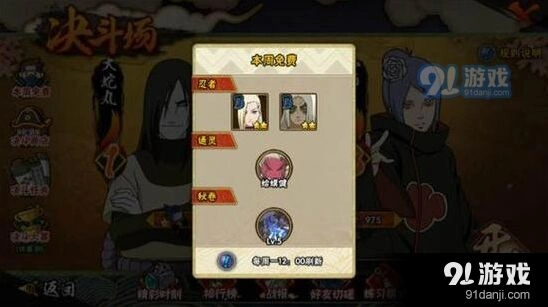 火影忍者手游咒印君麻吕技能攻略