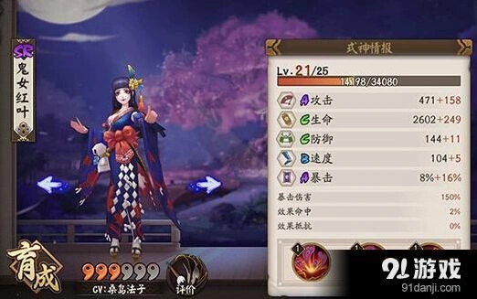 阴阳师鬼女红叶技能玩法教学
