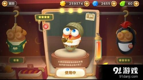 保卫萝卜3侦探比赛模式技能使用指南