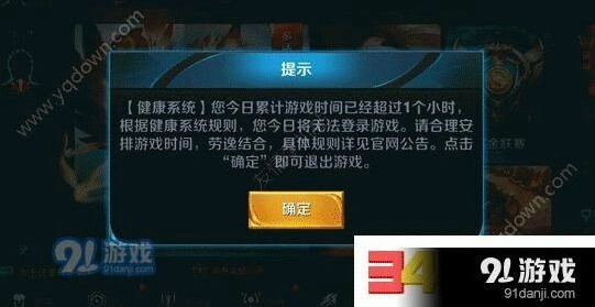 王者荣耀强制下线解决办法