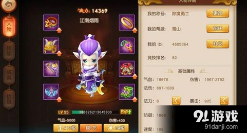 梦幻西游降妖伏魔通关心得