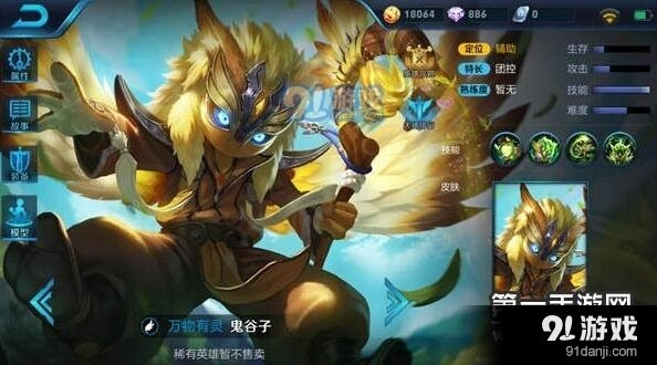 王者荣耀鬼谷子前中后打法教学技巧