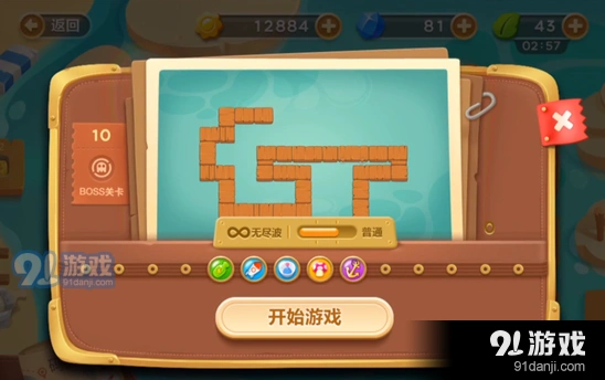 保卫萝卜3码头第十关金萝卜轻松攻略