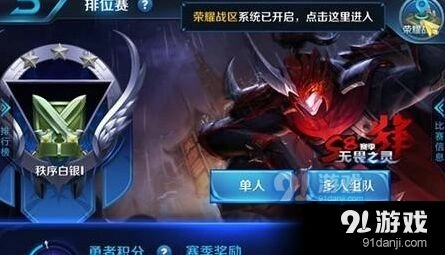 王者荣耀S8赛季段位继承表新改动