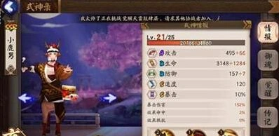 阴阳师小鹿男御魂搭配攻略流程