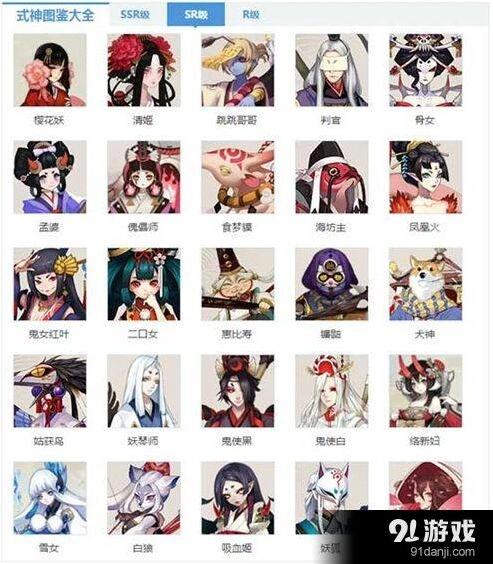 阴阳师SR式神排行攻略 各类式神强度分析