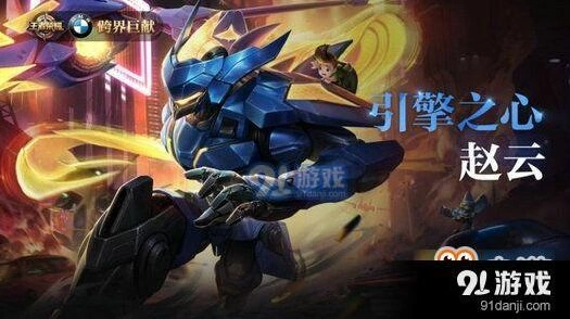 《王者荣耀》体验服赵云技能改动指南