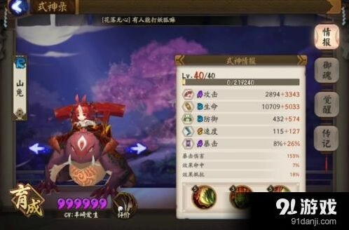 阴阳师御魂十层阵容选择技巧与御魂推荐
