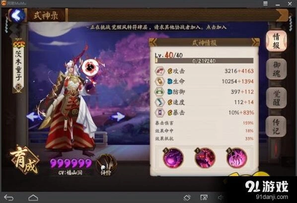阴阳师茨木童子使用技巧 狗粮速刷攻略