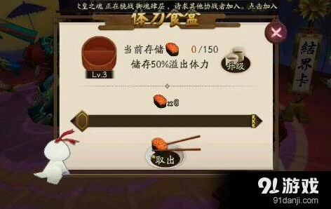 阴阳师体力食盒勋章升级数量技巧
