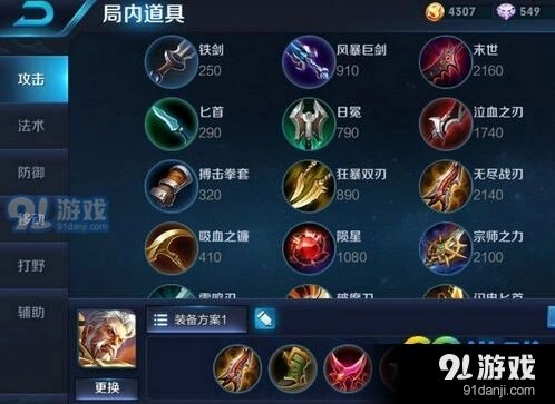 王者荣耀S8黄忠出装铭文攻略分享