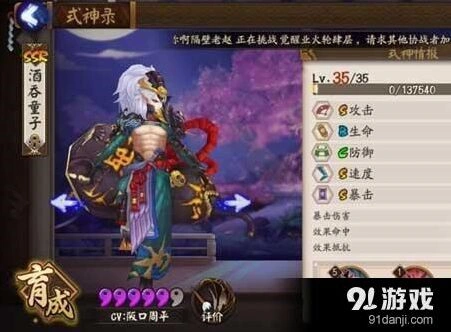 阴阳师酒吞童子超神阵容搭配全解析