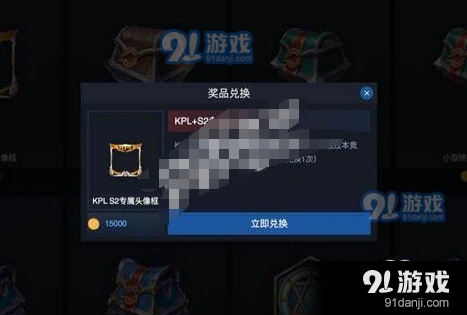 《王者荣耀》kpl头像框兑换教程