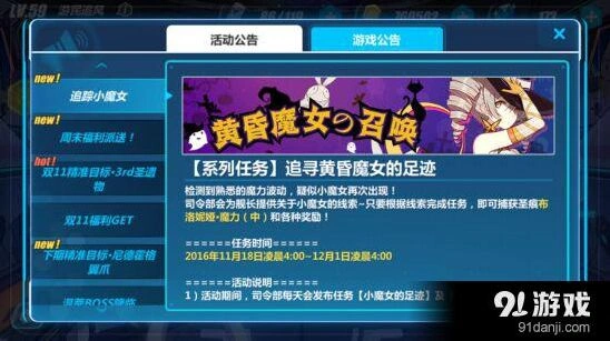 崩坏3追踪小魔女活动教程 金币获取与兑换方法