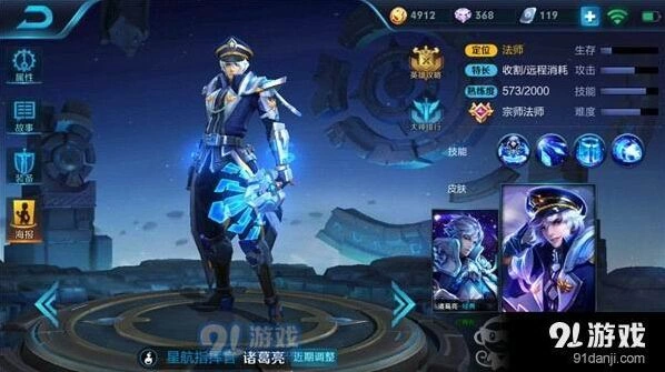 王者荣耀诸葛亮暴力流S8出装推荐