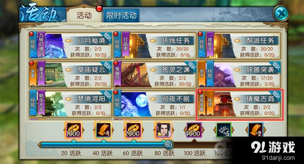 诛仙镇魔古洞奖励介绍