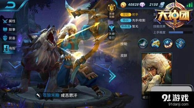 王者荣耀成吉思汗出装方案分享