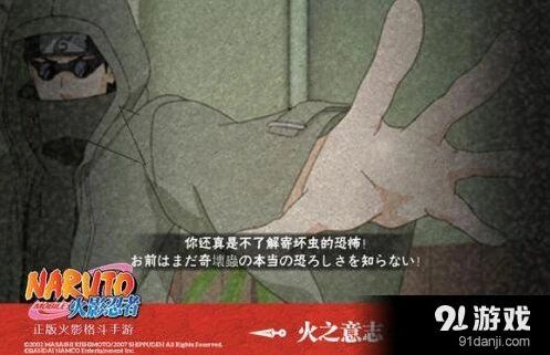 疾风志乃火影忍者PK对战实战技巧