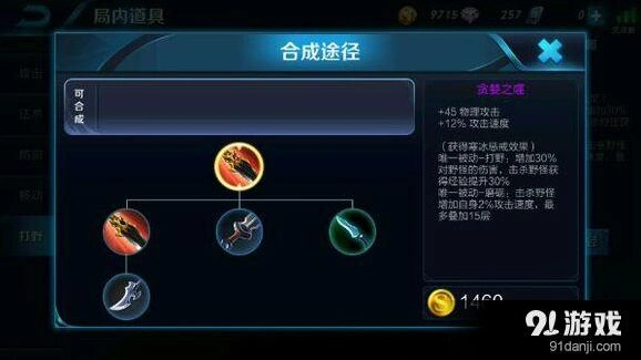 王者荣耀三件打野装备详细对比分析