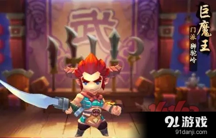 梦幻西游无双版巨魔王宝石攻略分享
