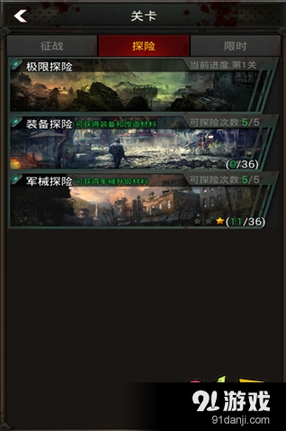 我的世界行尸走肉联盟战场攻略