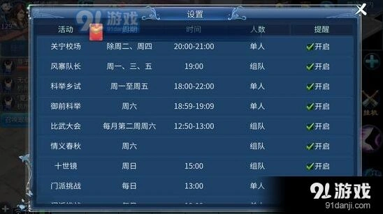 倩女幽魂手游金陵裁缝铺装备攻略