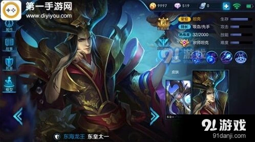 王者荣耀东皇太一连招出装完整攻略