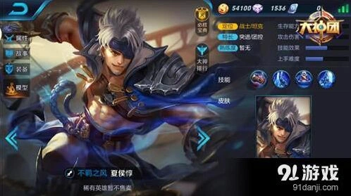 王者荣耀夏侯惇战士攻略