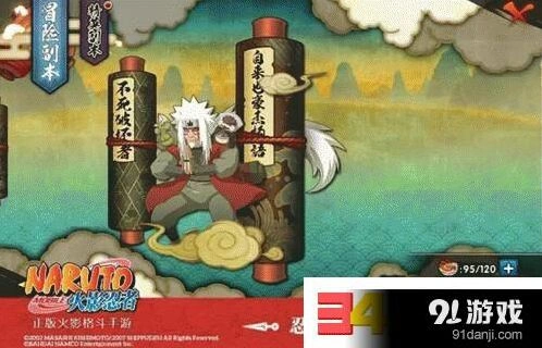 火影忍者烈焰秘境精英副本通关教学
