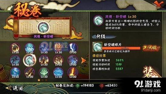 风遁斩空波使用技巧火影忍者攻略