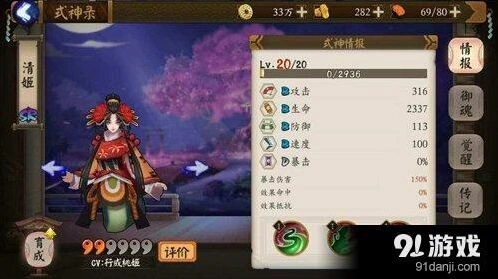阴阳师清姬后期培养指南 详细加点攻略