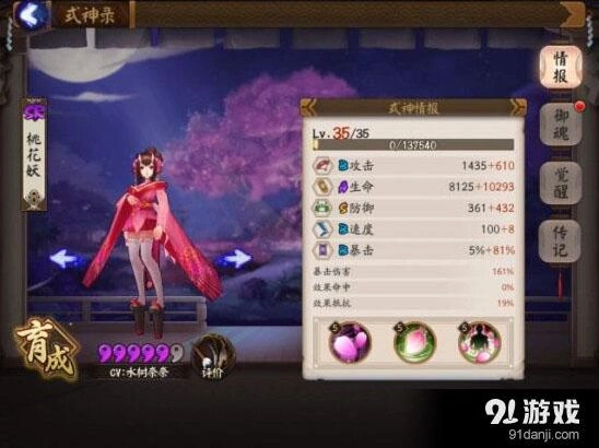 阴阳师桃花妖御魂搭配玩法详解