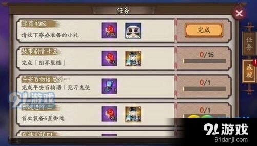 阴阳师祸福相生成就奖励有哪些详解