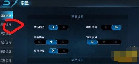 王者荣耀摇杆锁定功能教程