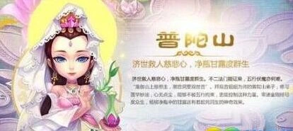 梦幻西游手游化生寺和普陀全面对比分析