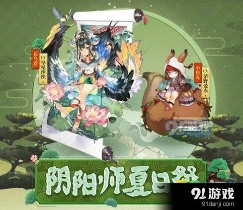 《阴阳师》7月夏日漫展完整攻略