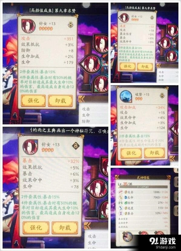 阴阳师新版本针女御魂攻略 强度解析