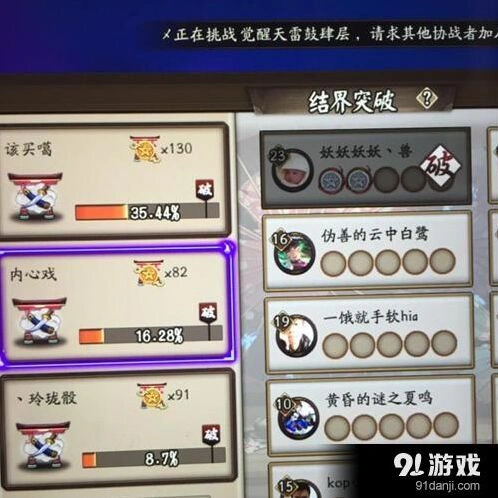 阴阳师无限刷体力方法 体力不够有妙招