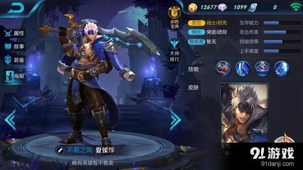 王者荣耀夏侯惇技能全面解析与战术指南
