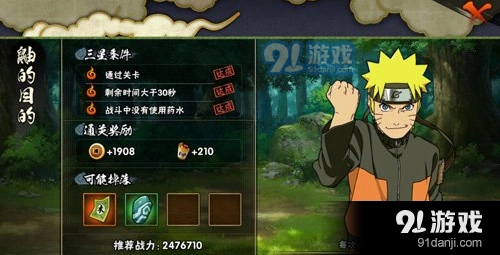 火影忍者手游鼬的目的第十章技巧