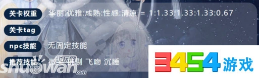 奇迹暖暖第三天月华初升高分攻略