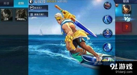王者荣耀乘风破浪皮肤特效展示攻略