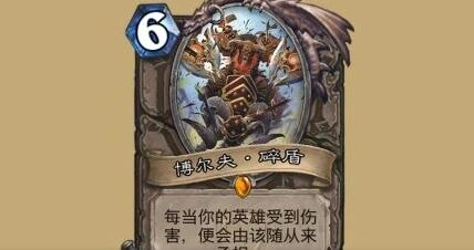 《炉石传说》清算时间护甲系统攻略