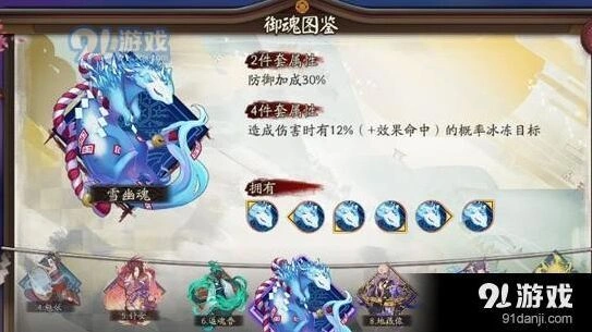 阴阳师雪童子御魂配置推荐攻略